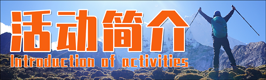 行程安排2.jpg