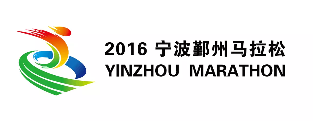 2016鄞州马拉松官方兔子招募报名开启