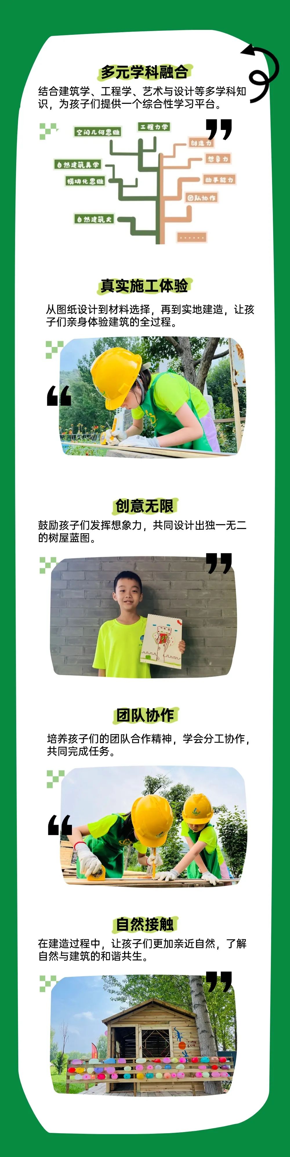 夏季旅游出行宣传微信公众号长图推文(1) (1).jpg