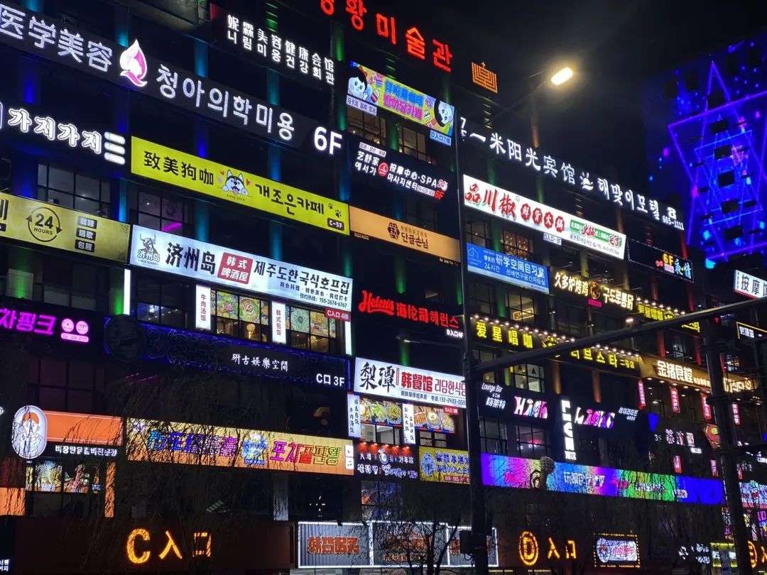 延吉网红墙夜景照片朋友圈- 抖音