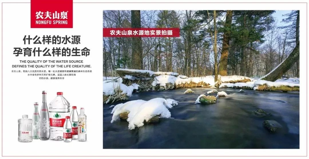 农夫山泉：长白山水源地广告冬季篇| 品牌星球BrandStar