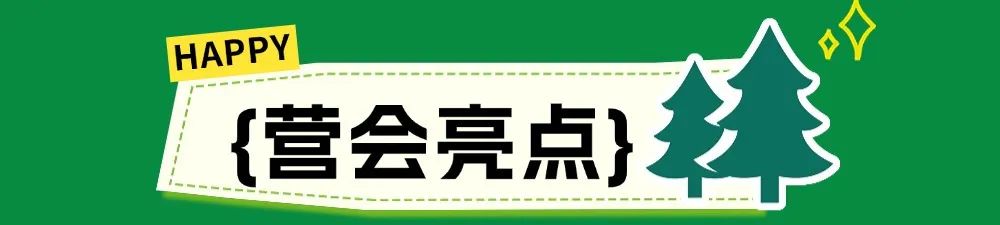 企业团建活动预告露营活动实景涂鸦文章长图 (2).jpg