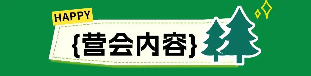 企业团建活动预告露营活动实景涂鸦文章长图 (3).jpg