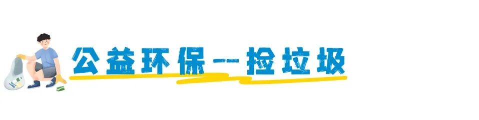 旅游攻略撕纸拼贴北京特种兵旅游小红书套装小红书配图 (4).jpg