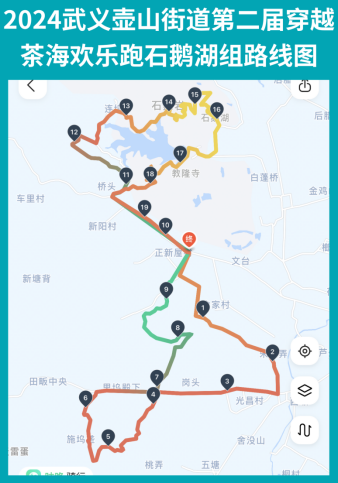 2024金华武义穿越茶海欢乐跑比赛线路图