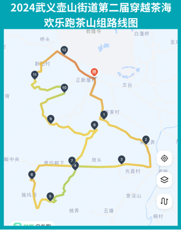 2024金华武义穿越茶海欢乐跑比赛线路图