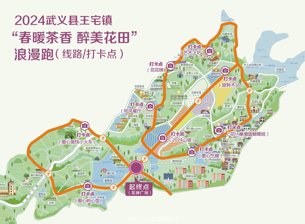 2024年4月6日上午8:00点比赛地点:武义县王宅镇花田美地景区活动规模