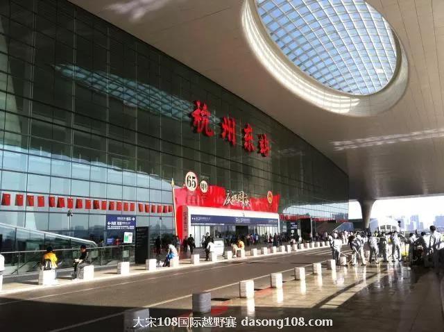 怡宝·2017年杭州大宋108公里国际越野赛交通及住宿指南