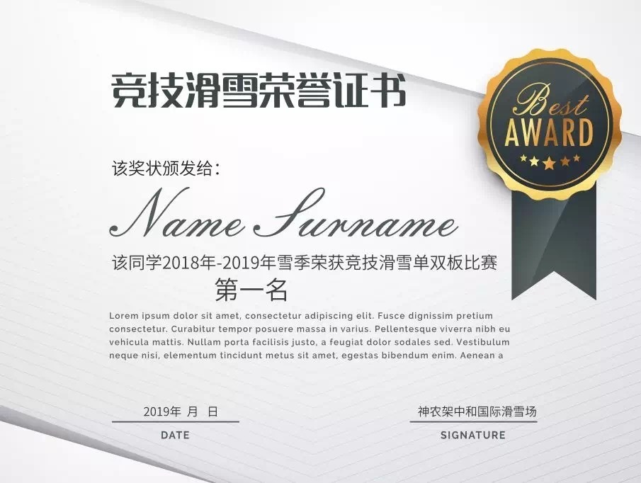 神农架中和国际滑雪3天2夜特训营开班啦