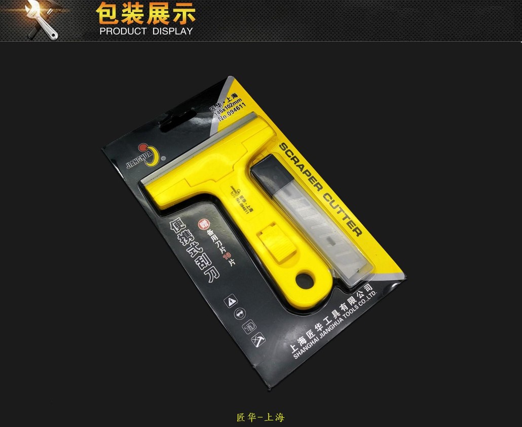 匠华便携式刮刀