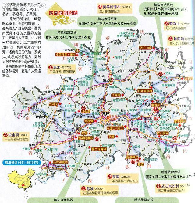 各省人气旅游景点分布地图收藏备用