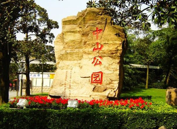 【长宁区】中山公园——和城市的节拍一起跑