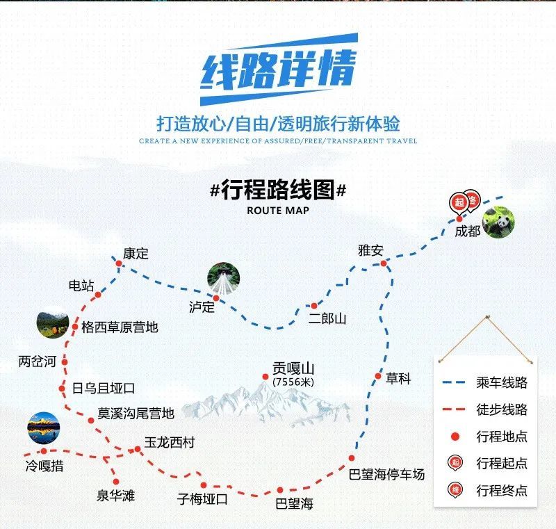 【贡嘎转山·升级版】08.04~08.11/勒多曼因冰川 冷嘎措 子梅村