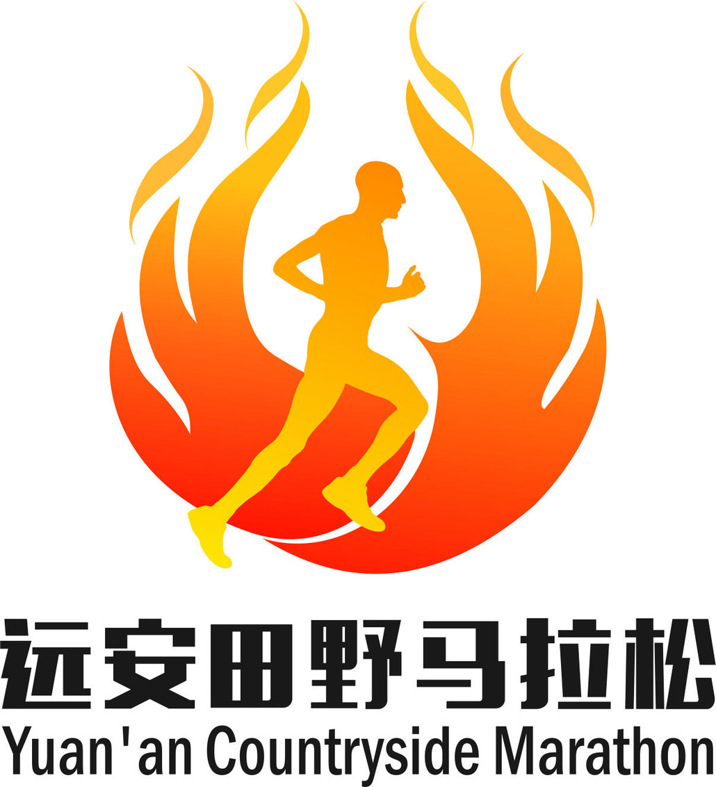 2020远安田野马拉松(取消)