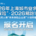 2026年上海城市业余联赛·2026易跑10公里