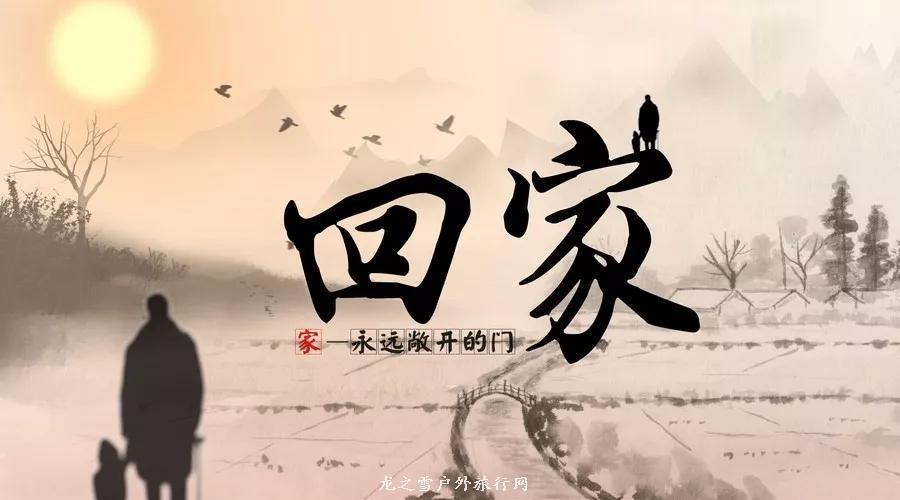 龙之雪送你春运安全出行大礼包送给即将踏上归途和旅途的你