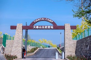 2023天泰山徒步大会