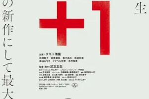 体验山上彻也的一天