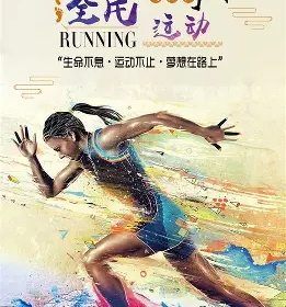 杭州西湖马拉松