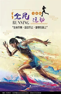 杭州西湖马拉松