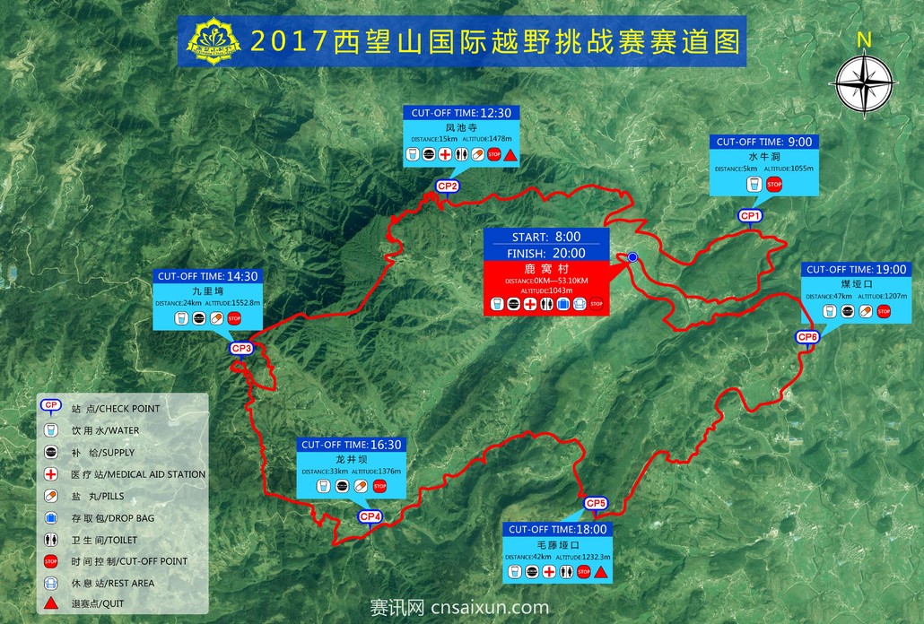 豪!西望山国际越野跑赛事补给抢眼 18个种类任挑任选