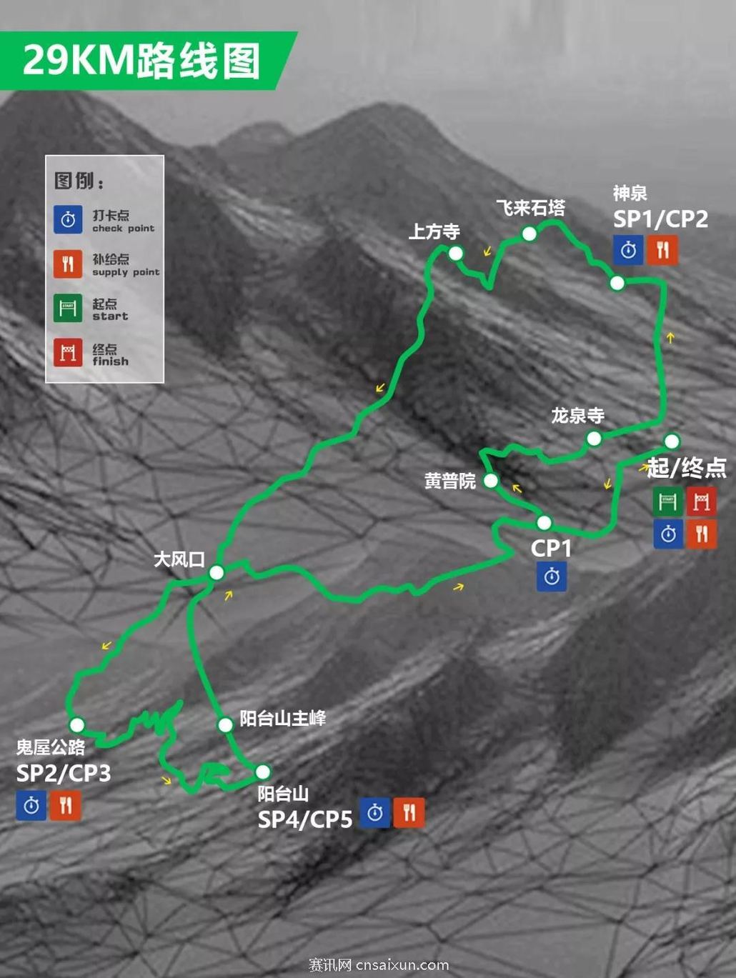 第五届凤凰岭冬季越野挑战赛