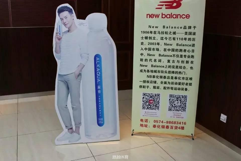 (本次赛事饮用水由统一爱夸提供,抽奖奖品由nb奉化银泰店提供)