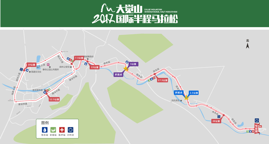 2017大觉山国际半程马拉松