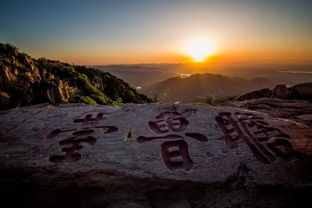 2日泰山61夜爬看日出觀雲海一覽眾山小登山必來五