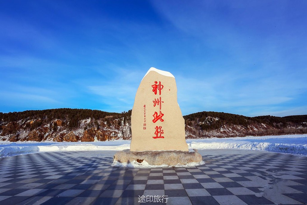 17一路向北去漠河,打卡中国最北点 预约报名-上海途印户外旅行活动