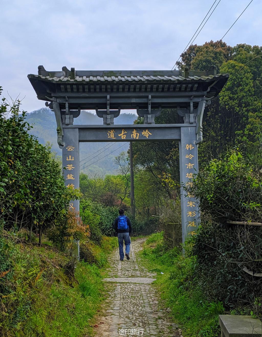 拿出一天的时间, 和途印一起去东钱湖, 一起徒步韩岭古道 漫步韩 