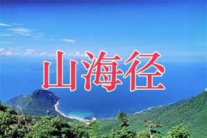 【山海径】7月5日 深圳最美山海径大雁顶，打卡鹿嘴山庄《美人鱼》拍摄地 一天！
