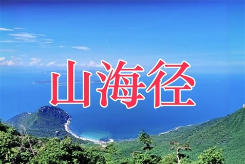 【山海径】7月5日 深圳最美山海径大雁顶，打卡鹿嘴山庄《美人鱼》拍摄地 一天！