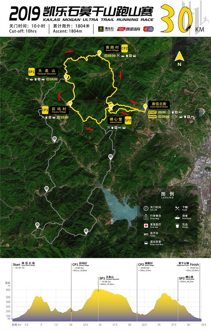 赛道优化及解析2019凯乐石莫干山跑山赛