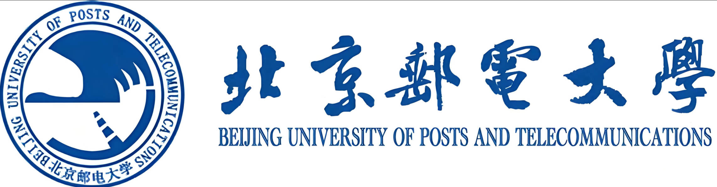 北京邮电大学客户Logo