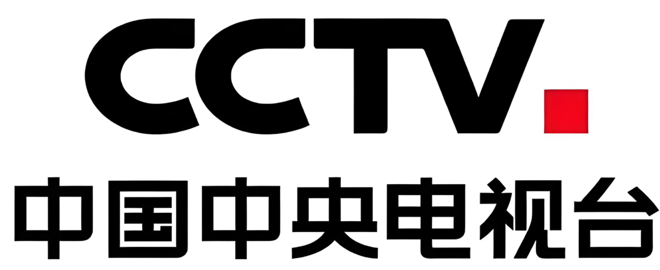 中国中央电视台客户Logo