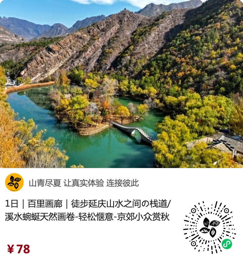 百里画廊徒步原生小程序入口