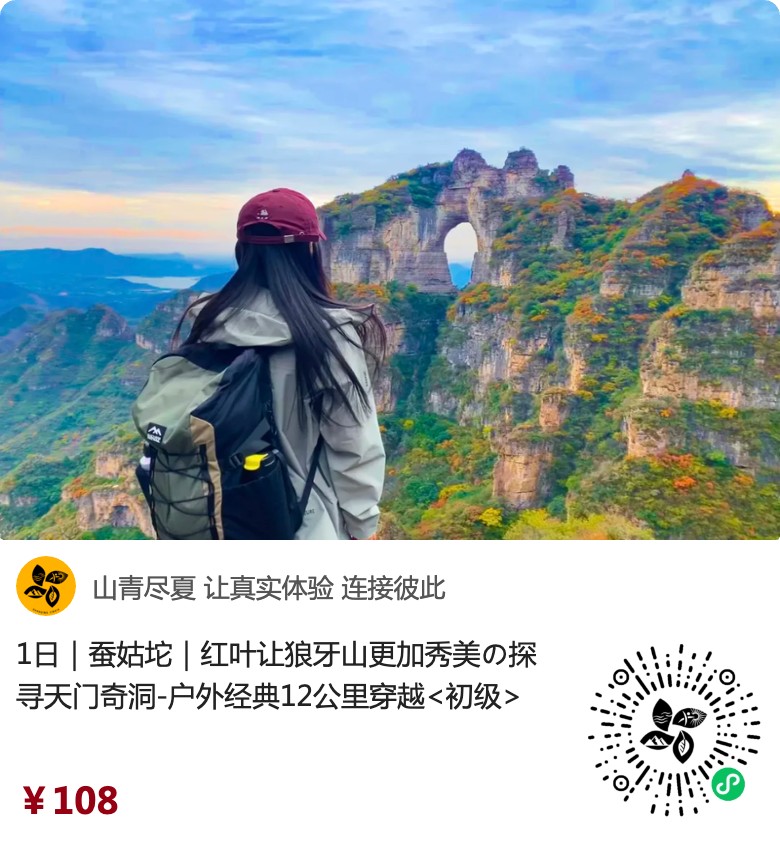 蚕姑坨原生小程序入口