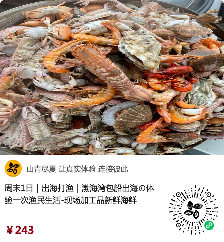 出海打渔原生小程序入口