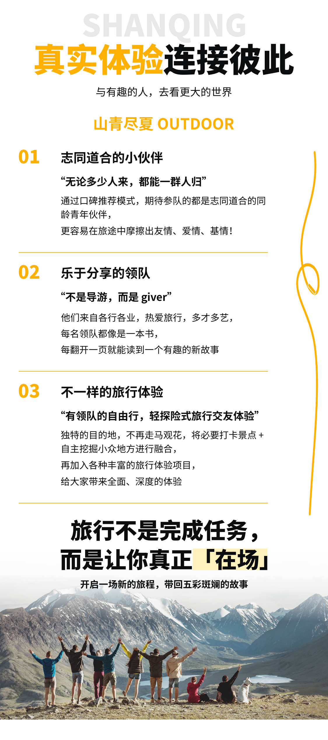 山青尽夏固定尾页