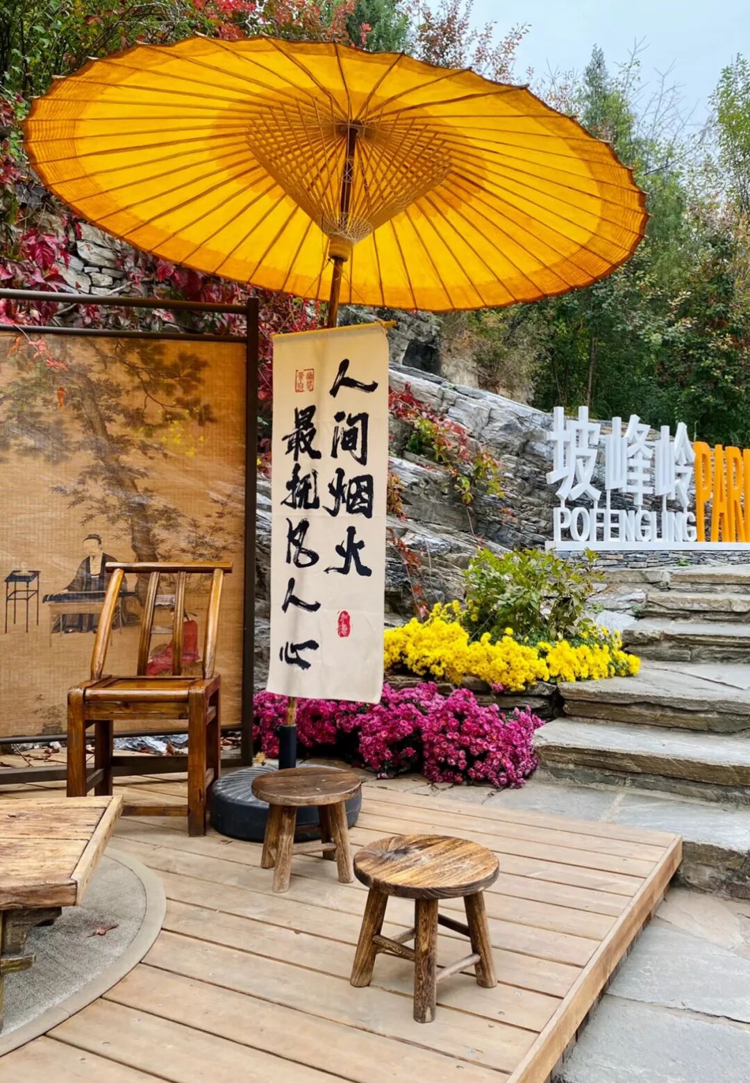 坡峰岭