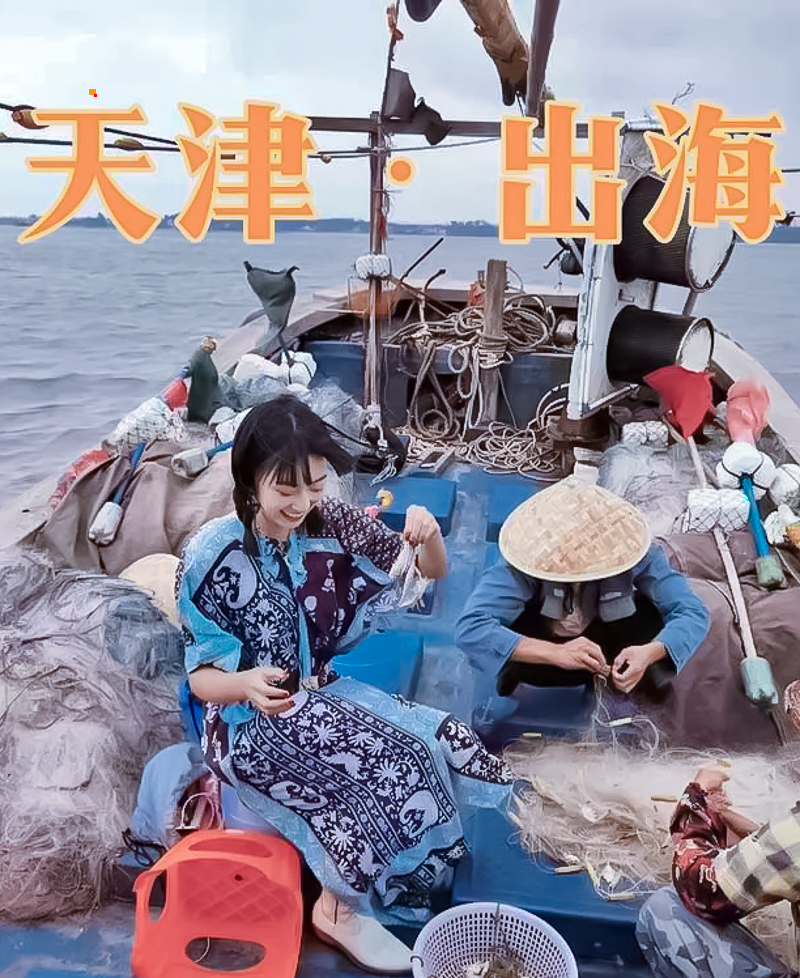 天津北塘
