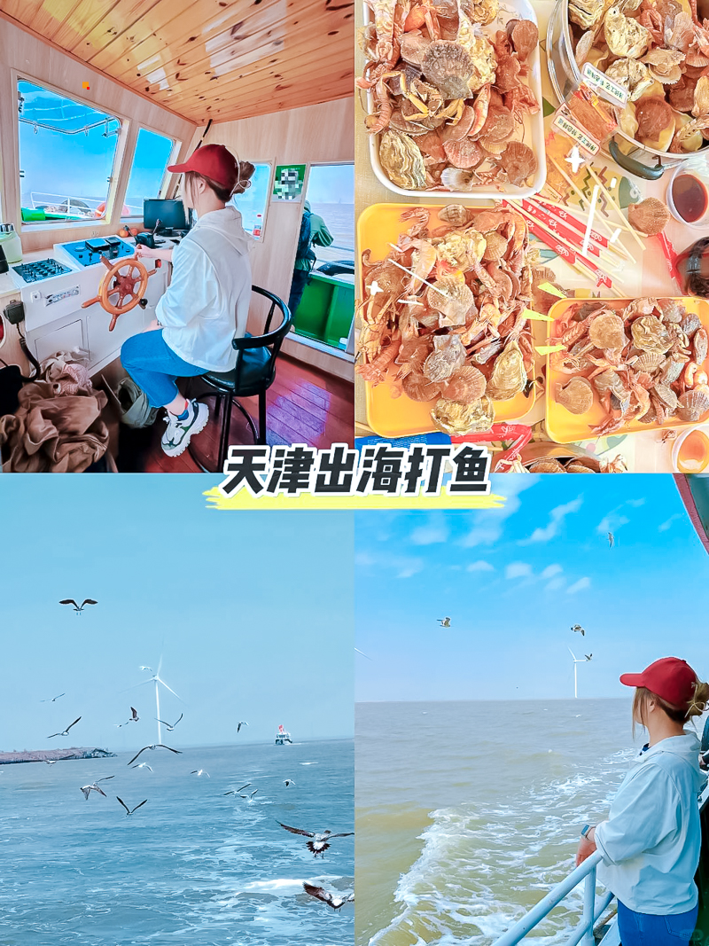 天津北塘