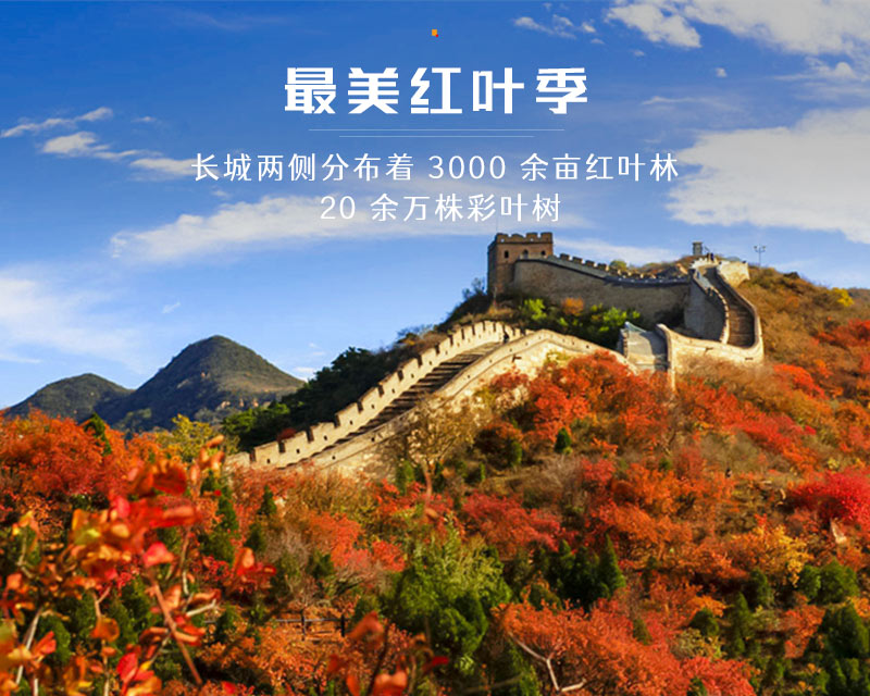 红叶岭