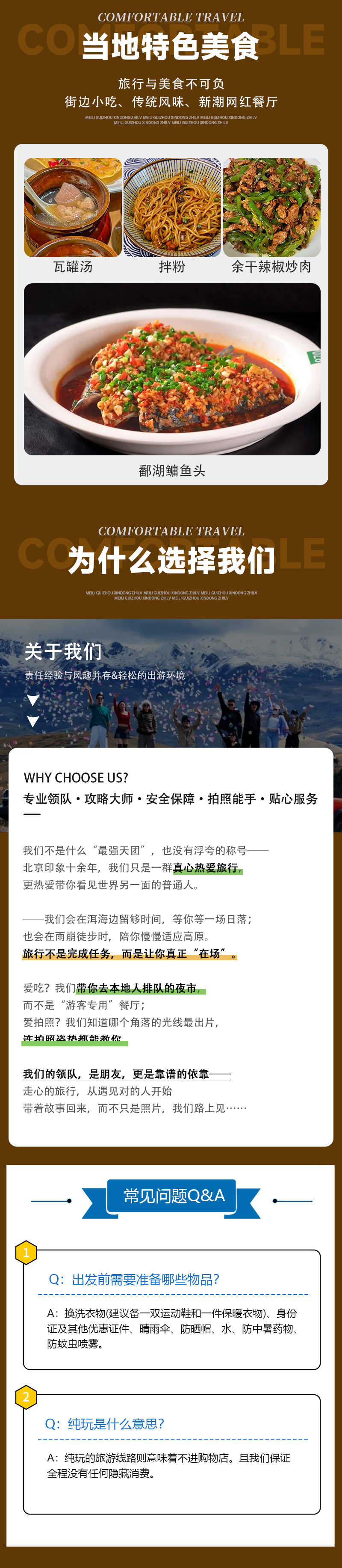三清山