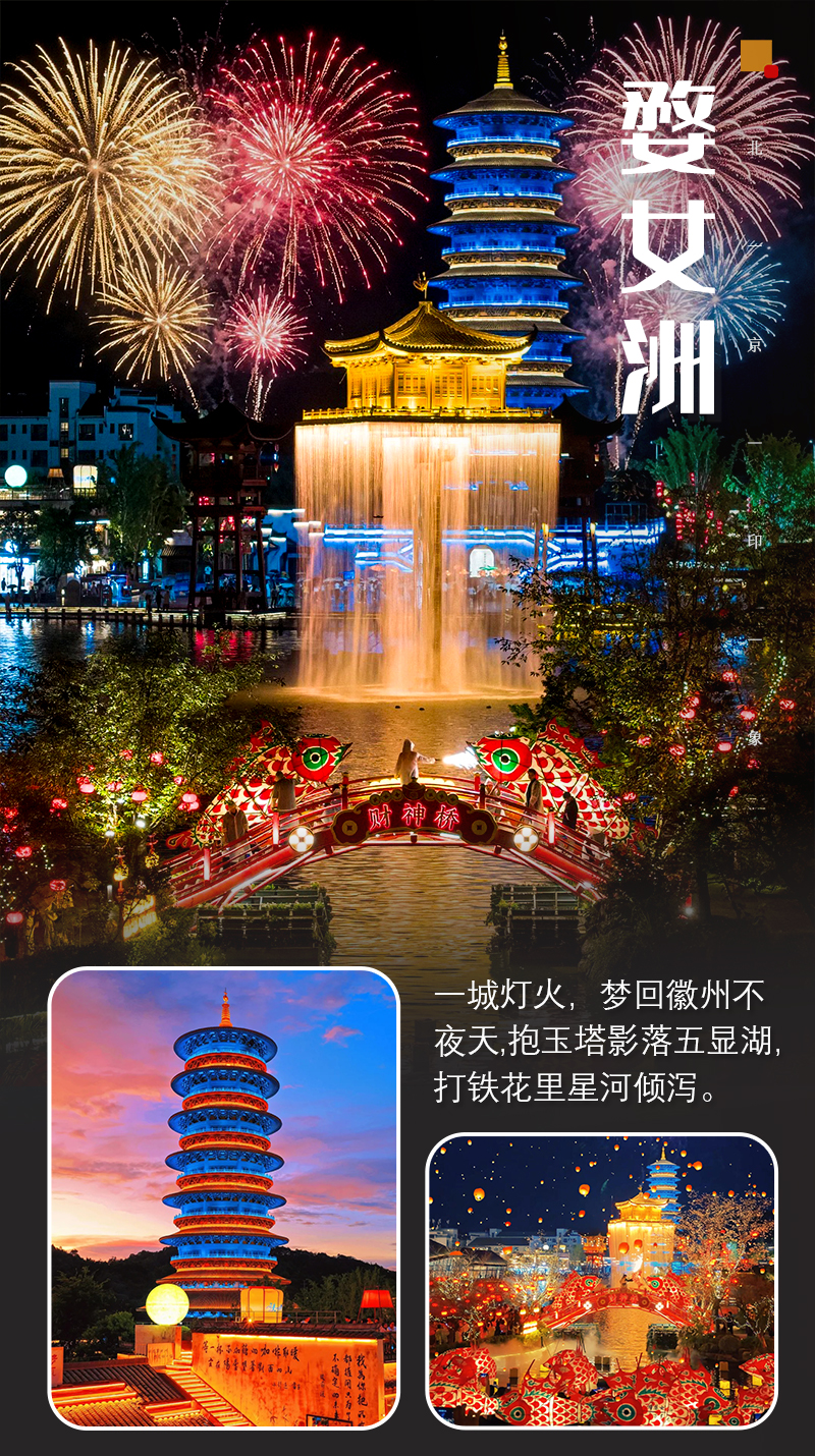 婺女洲