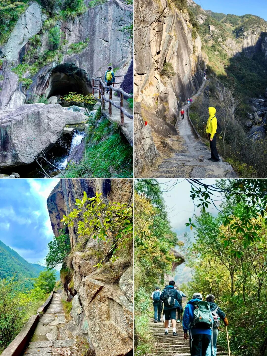 徽杭古道