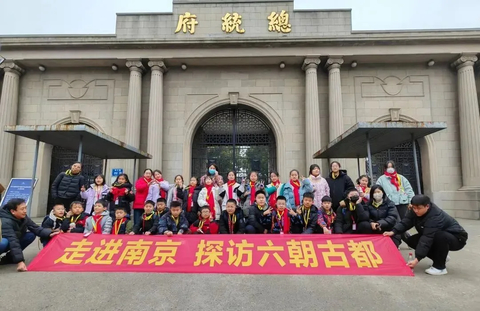 国庆南京营 || 跟着课本探访六朝古都/十朝都会，见证历史变迁，勿忘国耻，树立振兴中华远大理想【亲子或独立】