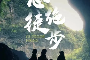 【中秋●恩施徒步-动车团】9.25-27 世外桃源鹿苑坪+清江古河床穿越