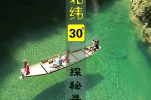 【中秋鹤峰】9.25-27 VIP豪华车：探秘北纬30°中国的仙本那+小张家界柴埠溪
